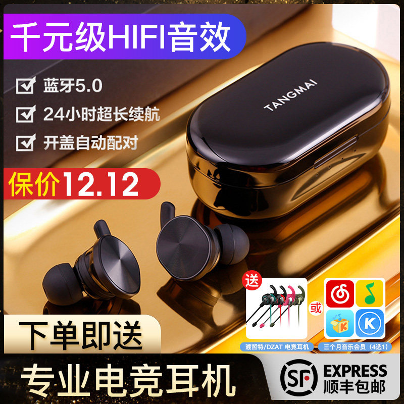 Tangmai W1 Subwoofer In ear wireless Bluetooth headset 5.0 Binaural motion run Apple Android oppo Millet Huawei vivo currency High quality drive a car waterproof Super long Standbyin the Audio appliances , Bluetooth headset  category - from Buy2taobao.com to provide professional Taobao agent buy service