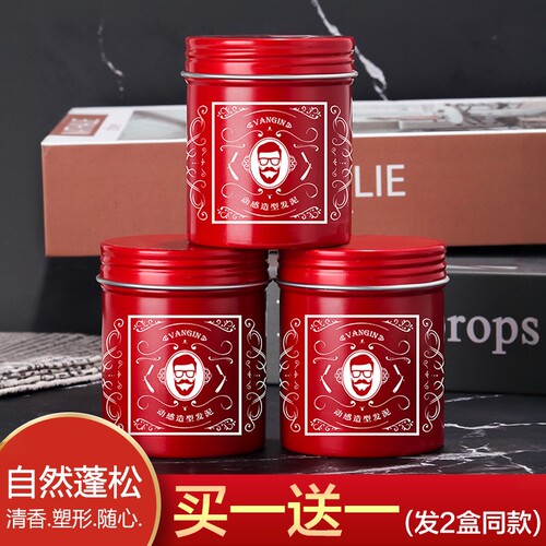 持久清香自然专用保湿头发造型