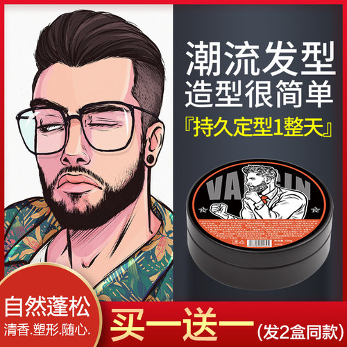 清香哑光定型自然保湿持久蓬松