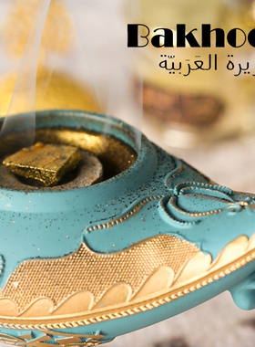 异域香料bakhoor传统香薰香料香炉 巴胡熏香电熏香料精油沉香