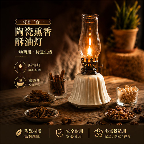 酥油灯一物两用可照明可熏香