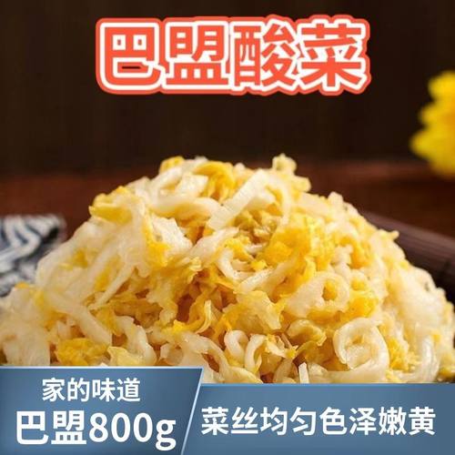 张蒙酸菜内蒙古巴盟整颗菜丝3斤