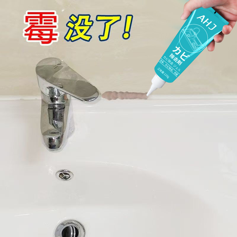 新西兰除霉啫喱剂去霉斑菌清除洗衣机胶圈冰箱清洁剂强效去霉神器,洗护清洁剂/卫生巾/纸/香薰,家用除霉剂,淘宝优惠券,粉丝福利购,淘宝优惠卷