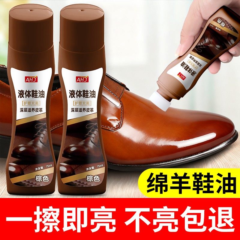 真皮专用保养皮鞋油皮鞋鞋油黑色鞋刷擦皮鞋液体鞋油神器擦鞋,洗护清洁剂/卫生巾/纸/香薰,鞋油,淘宝优惠券,粉丝福利购,淘宝优惠卷