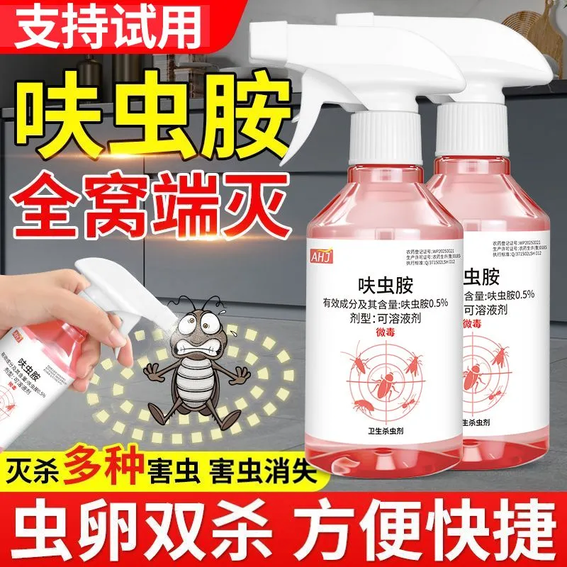 呋虫胺杀虫剂蟑螂药跳蚤药蚂蚁药杀虫喷雾剂下水道小飞虫灭杀神器