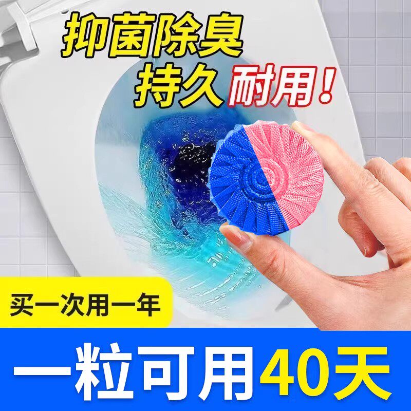 【全网热销】马桶蓝泡泡玫瑰香图片