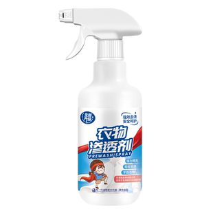 衣物渗透剂去污渍神器强力去油渍衣服油迹顽固黄非离子油污干洗剂