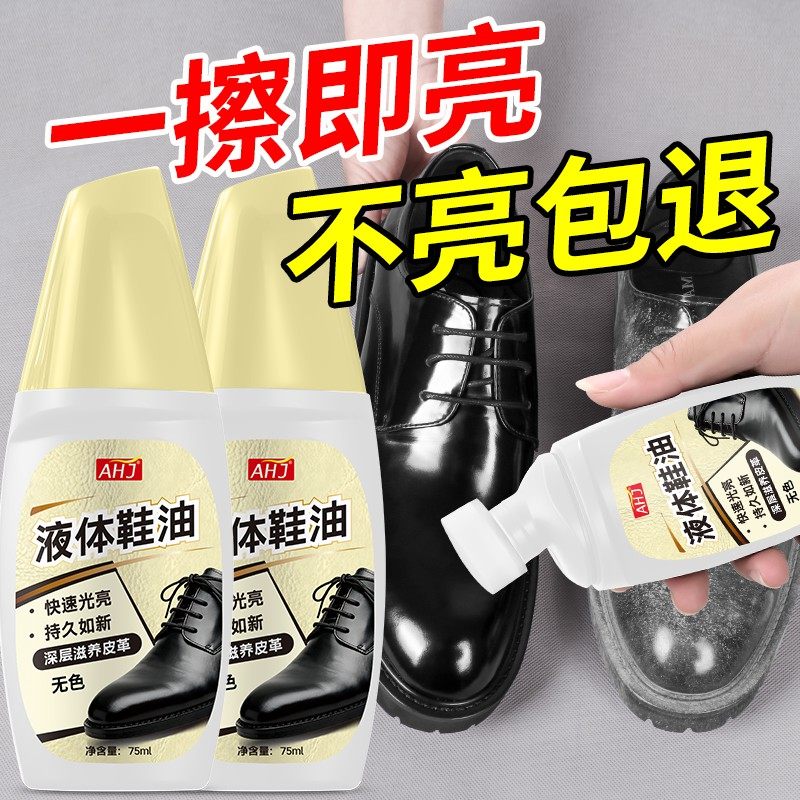鞋刷清洁剂液体鞋油黑色无色真皮皮鞋保养油高级护理干洗店皮鞋油,洗护清洁剂/卫生巾/纸/香薰,家私清洁/护理剂,淘宝优惠券,粉丝福利购,淘宝优惠卷