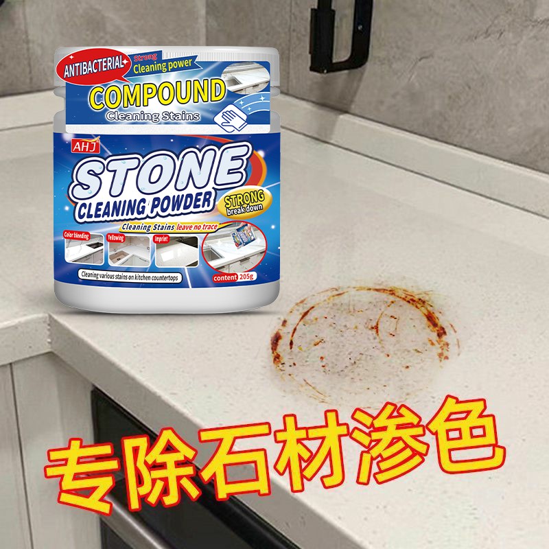 【厨房台面清洁粉】去黄去渗色