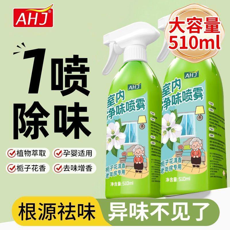 除异味空气清新剂老人房间除味尿骚味烟味卫生间鞋柜除臭留香,洗护清洁剂/卫生巾/纸/香薰,空气芳香剂,淘宝优惠券,粉丝福利购,淘宝优惠卷