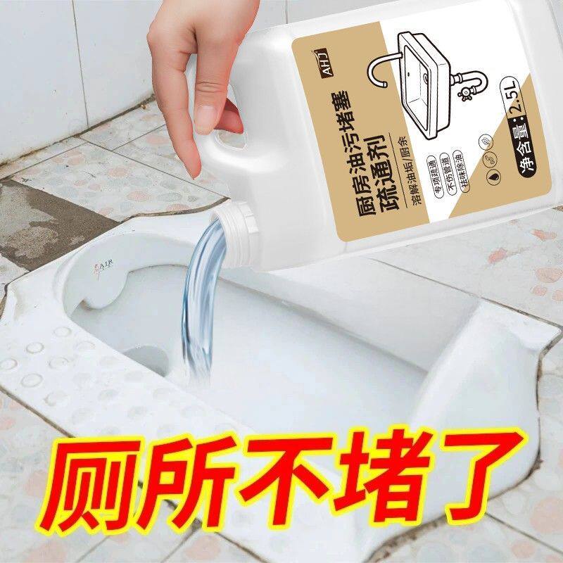 管道疏通剂除垢厨房油污去除地漏厕所堵塞管道溶解管道除垢剂神器,洗护清洁剂/卫生巾/纸/香薰,管道疏通剂,淘宝优惠券,粉丝福利购,淘宝优惠卷