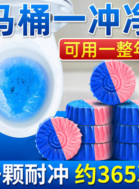 洁厕灵强力除垢除臭清香型厕所马桶清洁剂蓝泡泡洁厕宝去异味留香