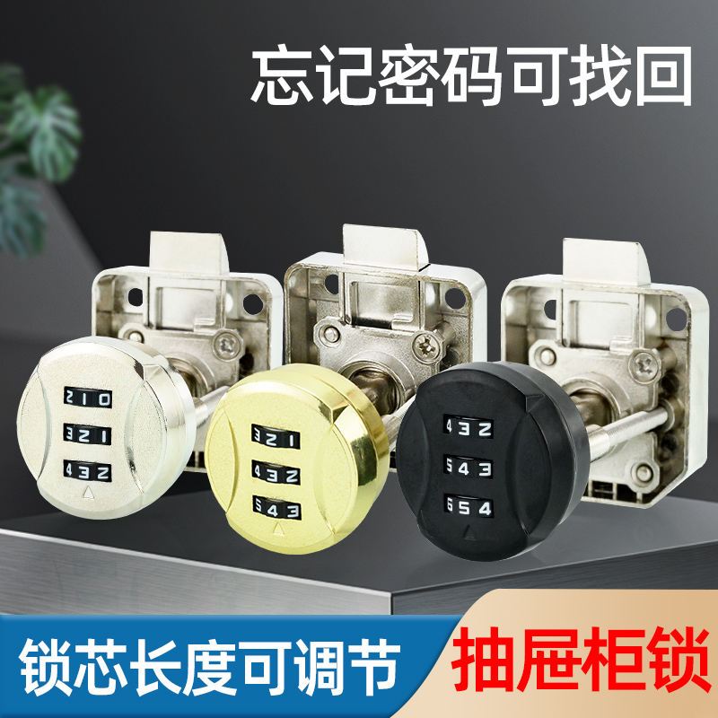 魔豹高端抽屉密码锁自弹斜舌锁
