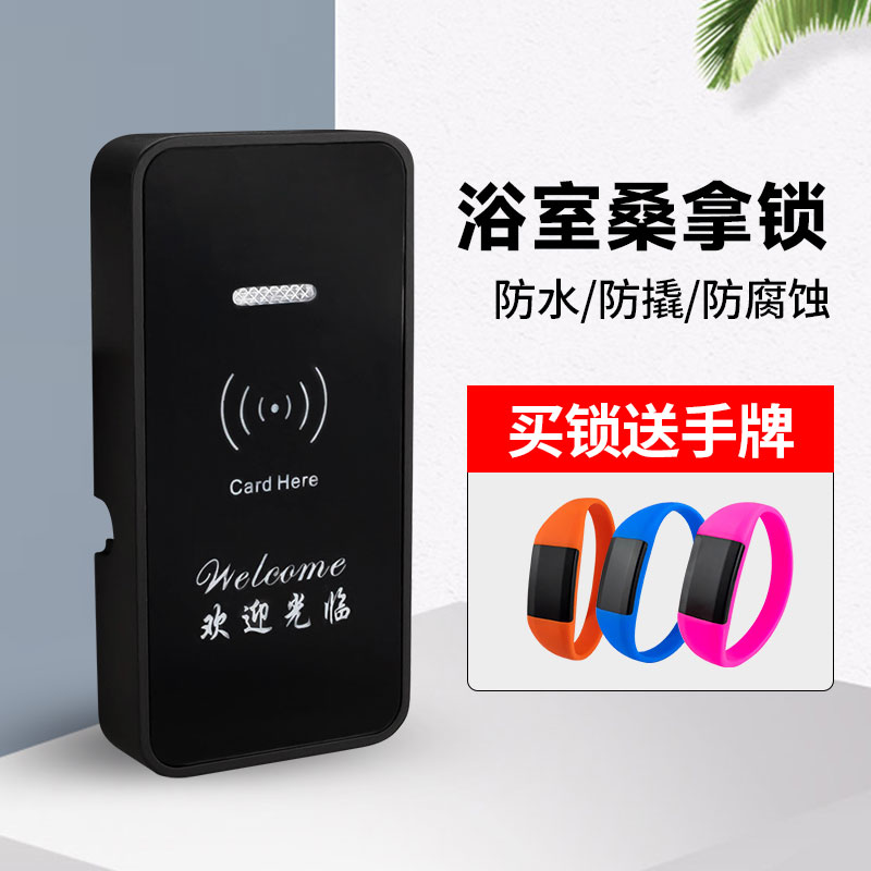 健身房浴室电子刷卡感应锁配送卡片手环体育馆澡堂储物柜子电子锁