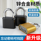 锌合金四位密码 锁挂锁防盗防水户外用庭院锁大门锁电箱锁储物柜锁