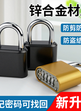 锌合金四位密码锁挂锁防盗防水户外用庭院锁大门锁电箱锁储物柜锁