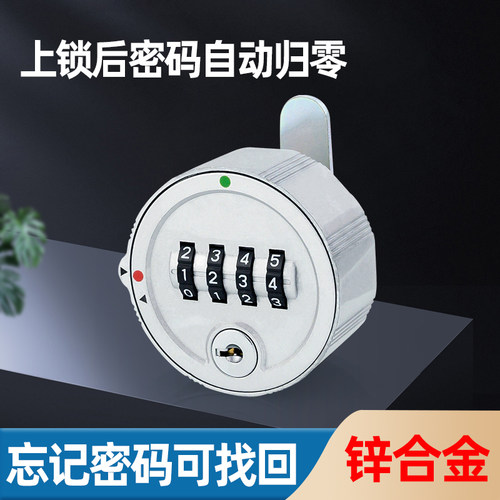 自动归零大数字四位密码锁