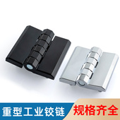 锌合金工业重型合页铰链电箱电柜通用合页铰链钢柜门铁皮柜配件