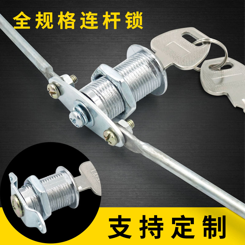 文件柜锁铁皮柜门锁天地锁档案柜