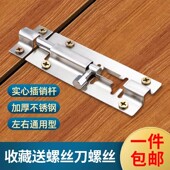 不锈钢插销门栓门扣木门窗防盗插销锁卫生间加厚明装 柜子门插销