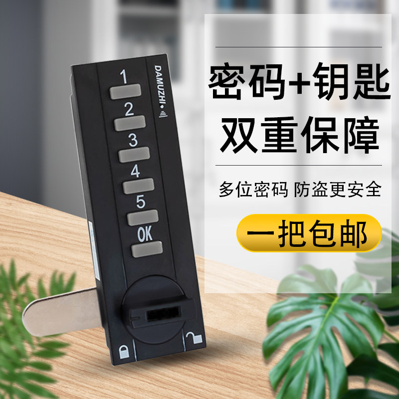 电子密码锁小锁文件柜更衣柜储物柜资料柜档案柜铁柜锁密码转舌锁