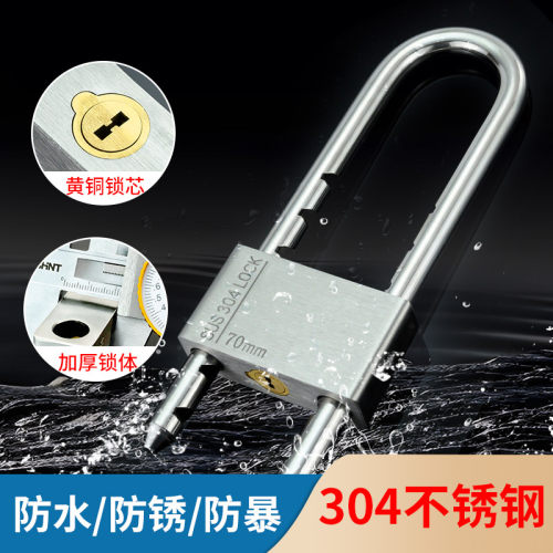 魔豹304不锈钢U型锁防水防锈