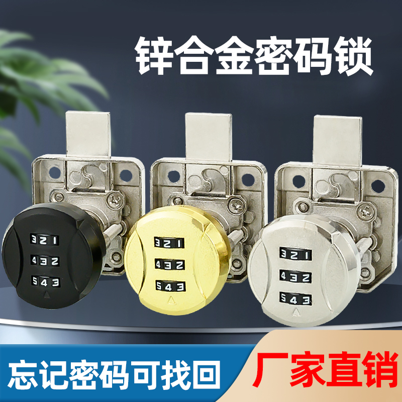 魔豹新款柜门抽屉通用密码锁