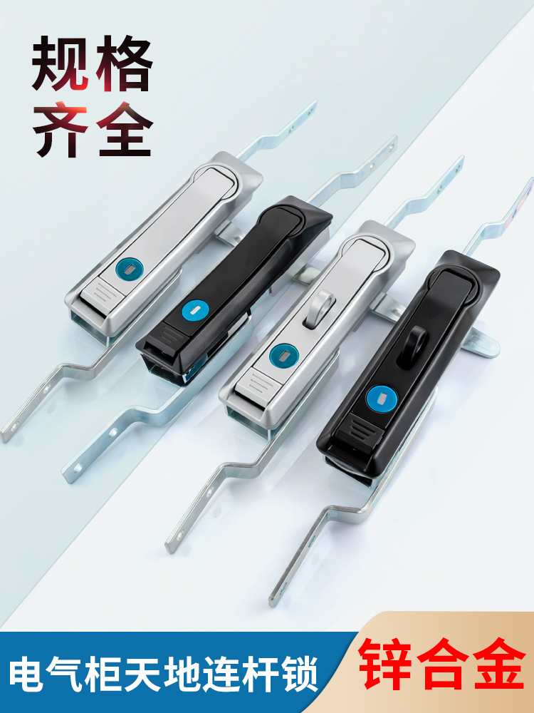 Ms828 829上下天地连接杆电柜锁电箱锁拉杆锁高压柜充电箱微图柜