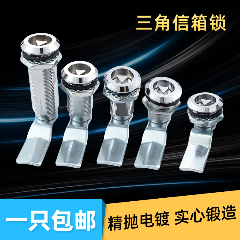 ms705三角转舌锁工业门锁设备