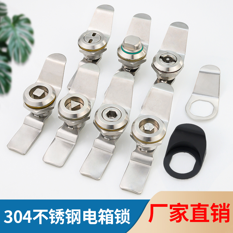 304不锈钢圆柱锁配电箱锁