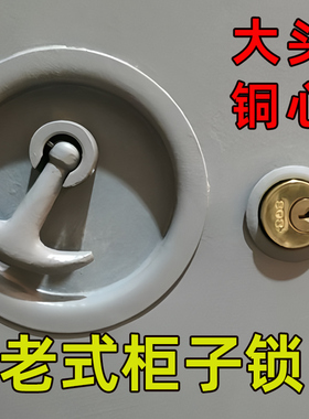 老式大头柜子锁钢柜铁皮柜锁808储物柜锁芯对开门柜门锁衣橱柜锁