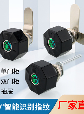 指纹小锁信箱文件柜铁皮柜电箱通用电子锁天地连杆锁储物柜抽屉锁