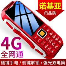 硕王 S3老人机超长待机4G全网通正品军工三防老年机大屏大字大声直板按键移动联通电信版学生功能老年人手机