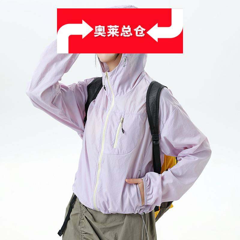 太仓华利安官空山雨户外长袖防晒衣男女夏季连帽遮阳防晒服女款侣,男装,时尚防晒服,淘宝优惠券,粉丝福利购,淘宝优惠卷