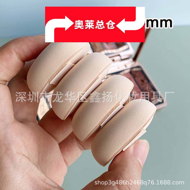 深圳市龙华区鑫扬化妆用具厂小号奶皮粉扑加厚  气垫粉扑粉底液腮