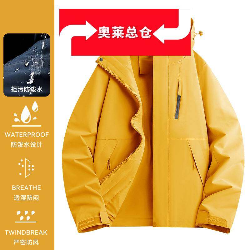 上海真又美同款冲锋衣女三合一户外印加工软壳防风防水登山服,五金/工具,反光安全服,淘宝优惠券,粉丝福利购,淘宝优惠卷