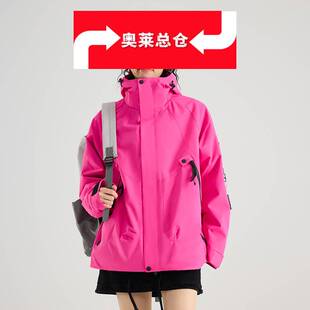 泉州新款冲锋衣少女粉三合一冲锋衣女款新款沙漠旅游穿搭高级感户