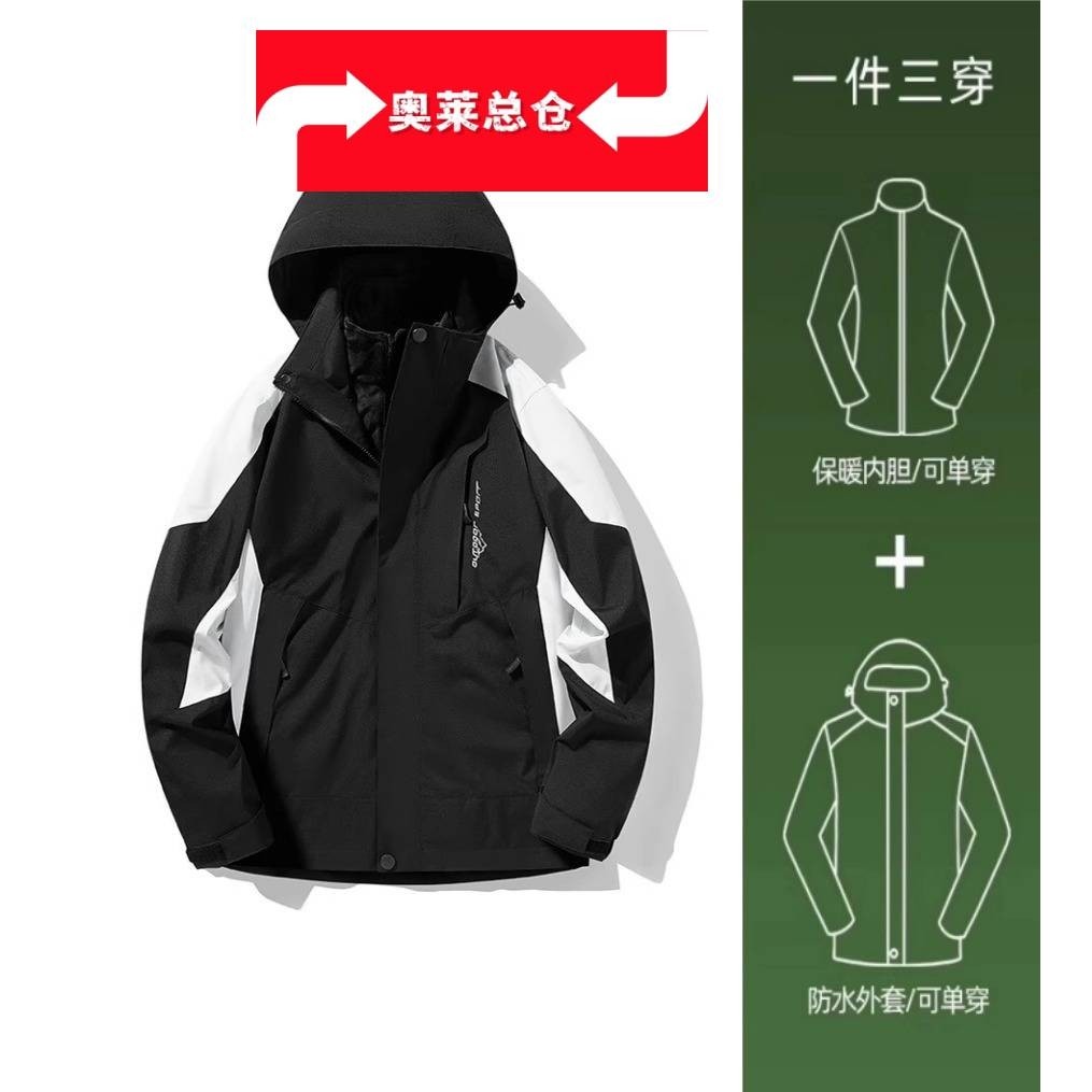 山东真又美冲锋衣男户外冲锋衣男女款新款三合绒外套春秋户外防风,户外/登山/野营/旅行用品,冲锋衣,淘宝优惠券,粉丝福利购,淘宝优惠卷