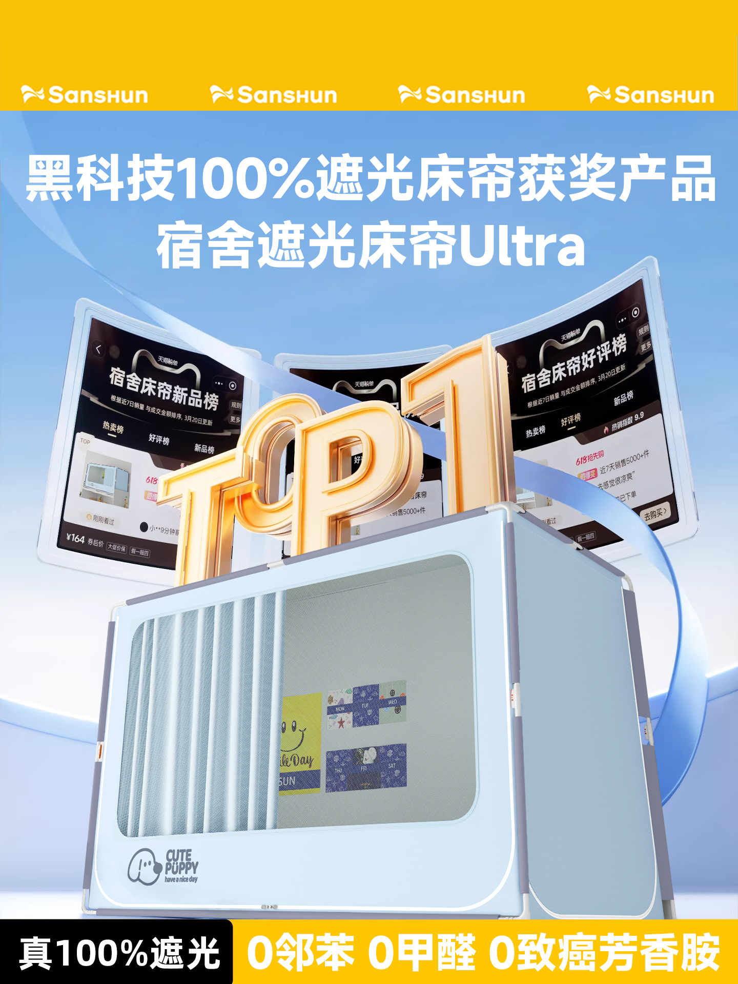 2025新款学生宿舍强遮光蚊帐免安装一体式全包床帘上下铺专用床幔
