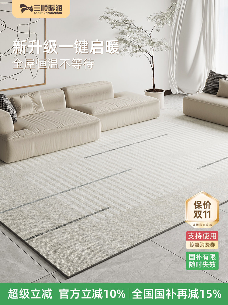 家用地暖垫地热毯移动加热电热石墨烯发热地垫碳晶地暖冬地热垫子,生活电器,电热毯/电热垫/电热地毯,淘宝优惠券,粉丝福利购,淘宝优惠卷