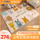 三顺暖润石墨烯碳晶地暖垫儿童房发热电热地垫加热地毯地热垫家用