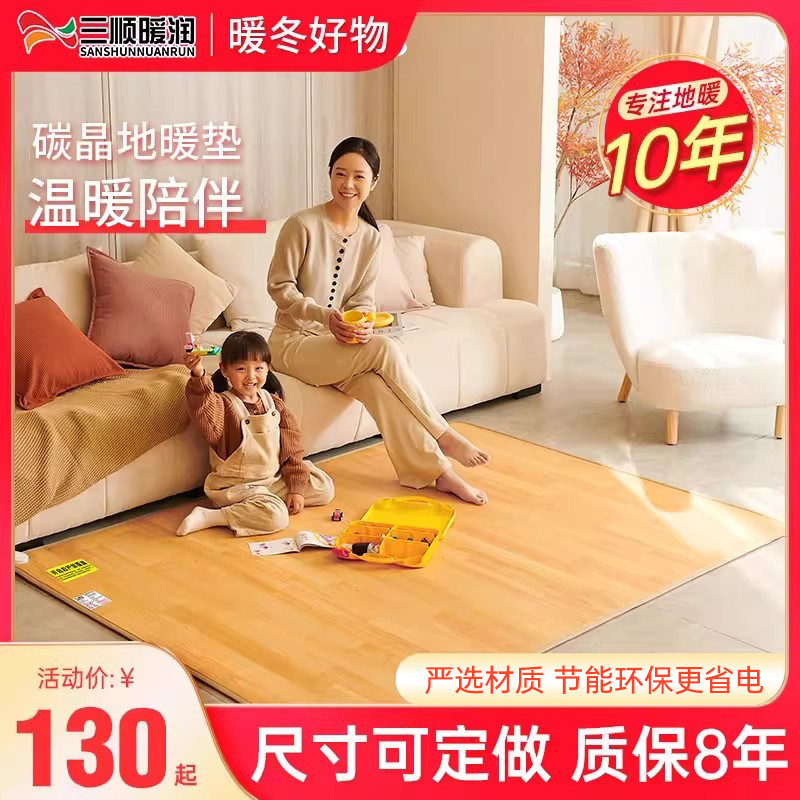 2026新款取暖器石墨烯地暖垫节能省电家用冬季大面积速热暖脚神器