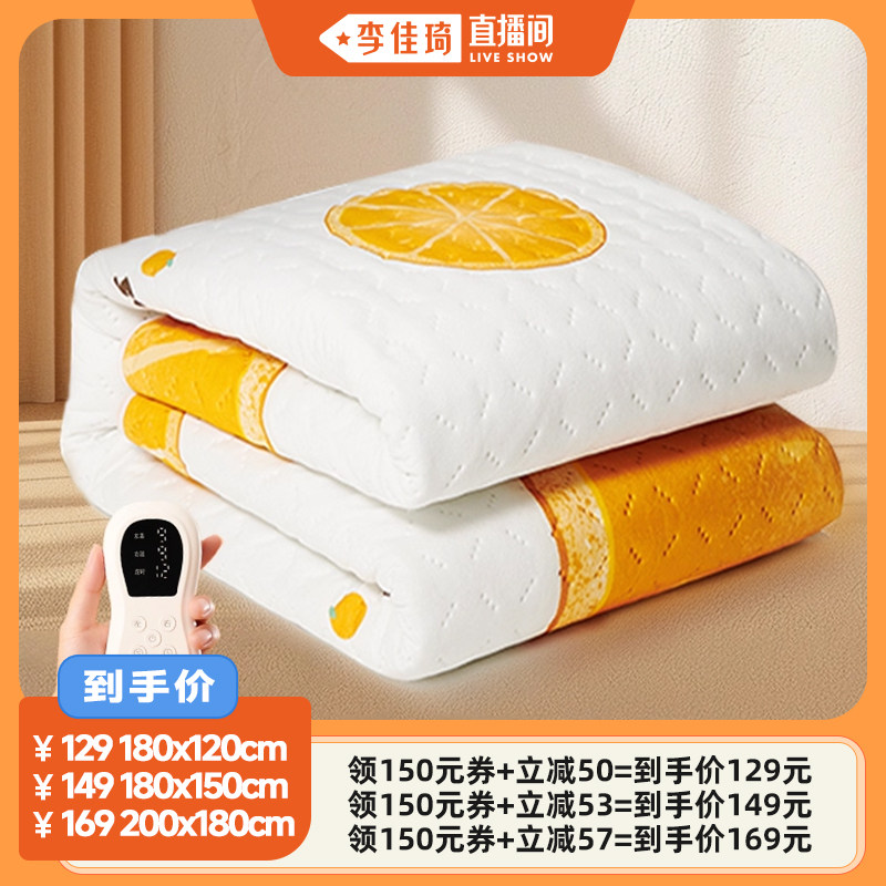 【李佳琦直播间】三顺暖润电热毯可水洗双区温控可定时单人电褥子