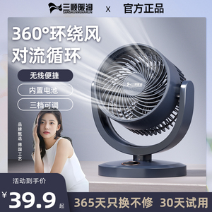 空气循环扇电风扇家用台式轻音学生宿舍桌面办公室小型台扇便携