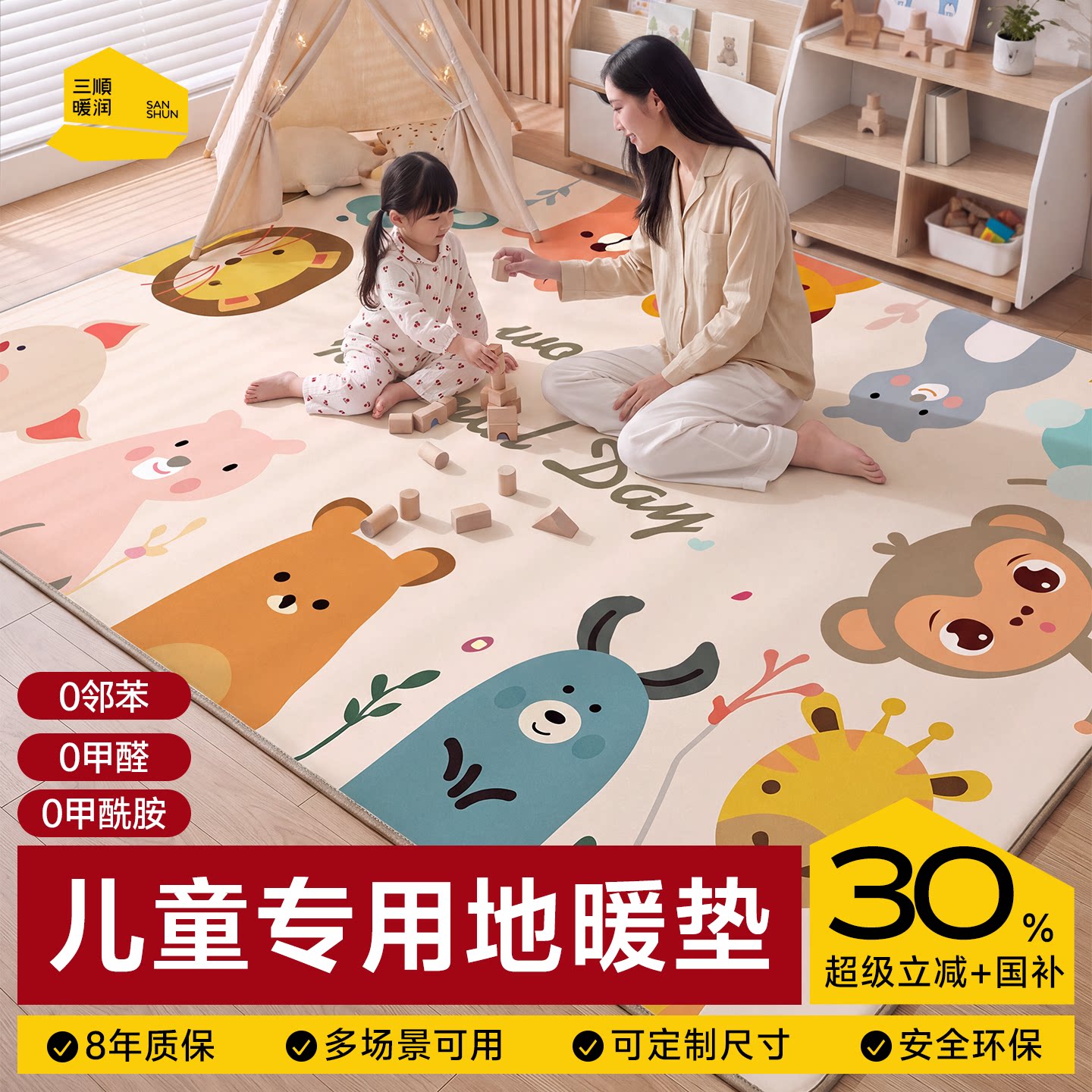三顺暖润石墨烯地暖垫发热加热垫图片