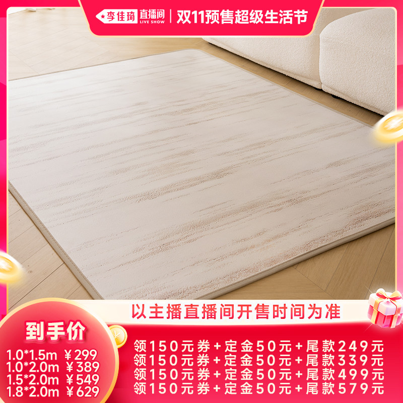 【李佳琦直播间双11超级暖冬节】三顺暖润石墨烯地暖垫加热地垫