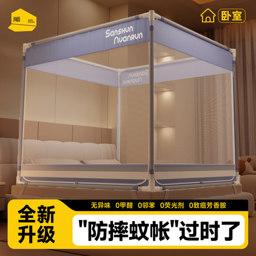 2026年新款家用儿童防摔蚊帐