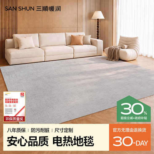 三顺暖润可拆洗加热电暖垫