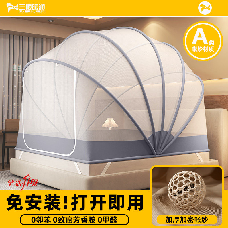 家用卧室蚊帐免安装可折叠蒙古包儿童婴儿防止掉床防摔2026新款型