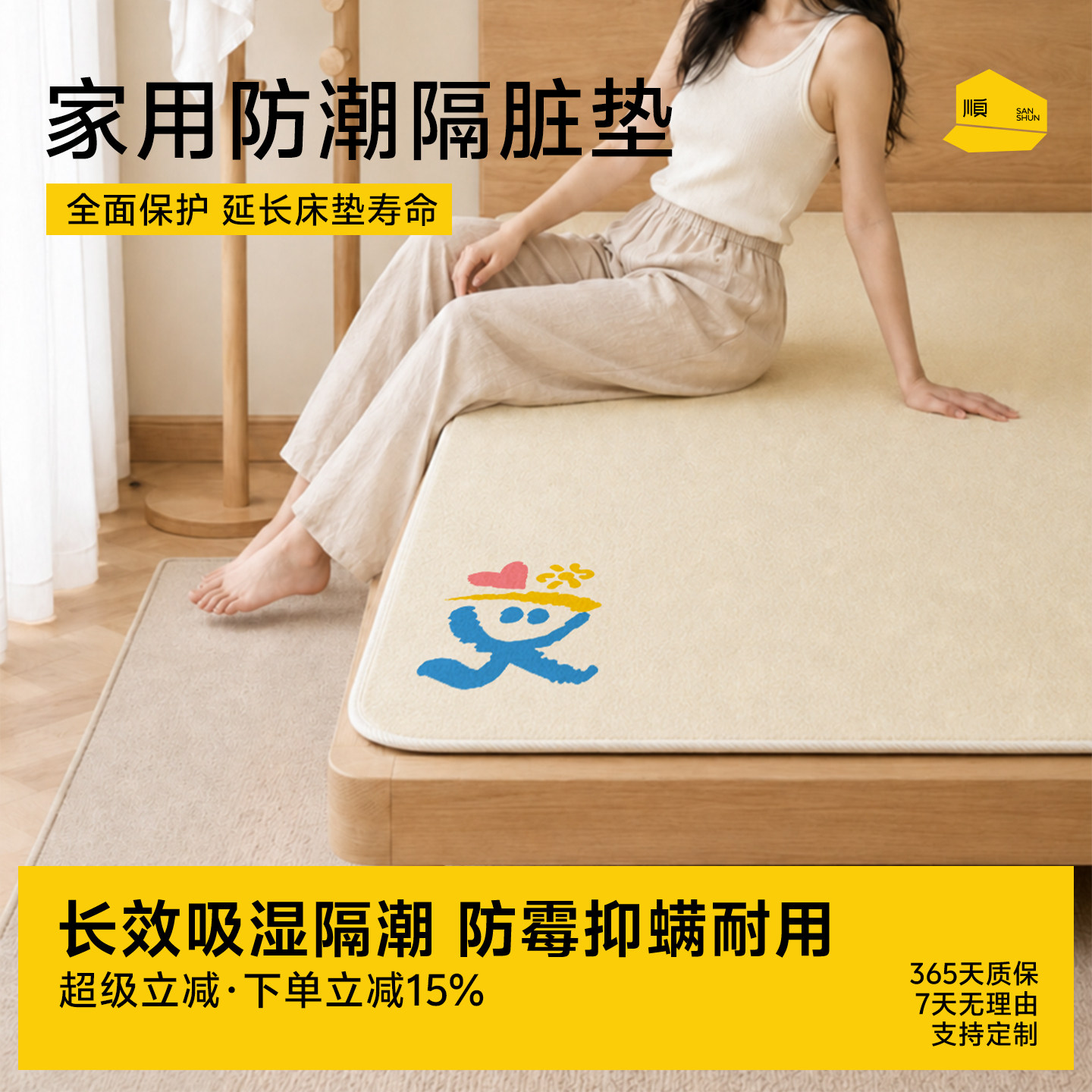 防潮垫家用卧室保护床垫榻榻米床上用吸湿防霉可折叠透气毛毡垫子